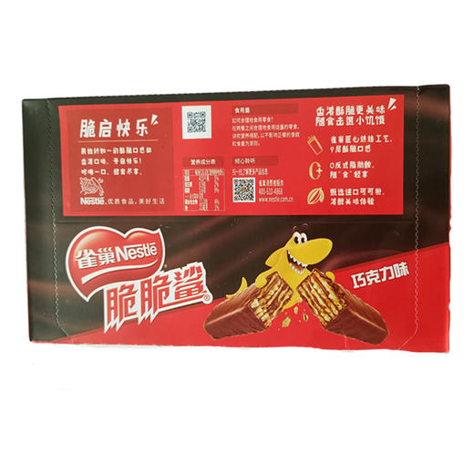 雀巢脆脆鲨巧克力味18.6g*32条 商品图1