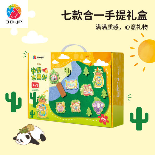 【折扣商品 不退不换】30片 造型儿拼套装组 T1184 Pazzy心情日记-快乐水果村 商品图1