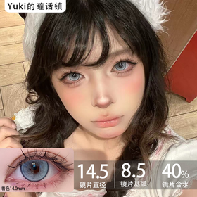 Miragecolor日抛--Y4Blue盐霜蓝莓（10p/盒）