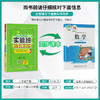 2025年春【北师大版】小学数学 二年级下 实验班提优训练 商品缩略图1