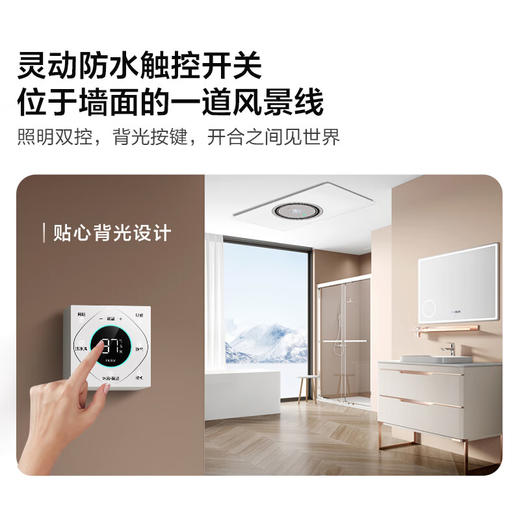 海尔全面屏智能浴霸暖风照明排气一体卫生间暖风机风暖浴霸S360proU1 商品图6