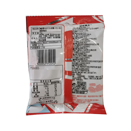 旺仔QQ糖可乐味70g*10袋 商品图2