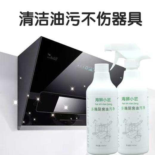 海狮小匠  新款重油污喷剂（冬季渗透加强版）（ 5瓶装+1个普通喷头） 商品图3