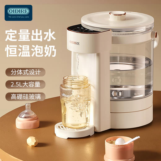 杞冠臻选 | 奥帝尔 Oidire 大容量调奶器/水壶ODI-HT12 容量2.5L 内含主机*1+玻璃水壶*1+接水盘*1+说明书*1 商品图1