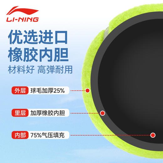 李宁网球TB20 网球TB50 网球TB70 商品图1