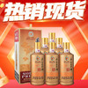 【现货】 茅台王子酒 酱香经典 53度 500ml*6 整箱装 商品缩略图0