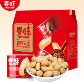 春旺花生坚果礼盒 山东淮盐花生罐装零食炒货12罐无添加干果