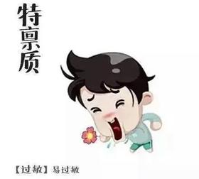 特禀体质辨识及保健养生