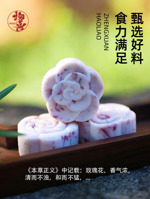 中式糕点物喜重瓣玫瑰米糕 商品图5