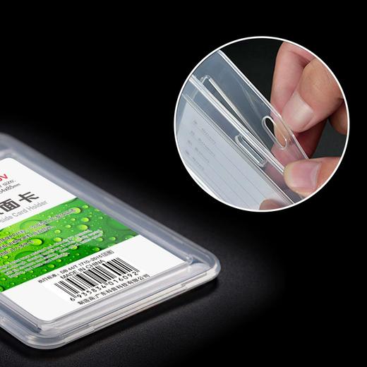 证件卡-轻透双面卡 商品图1
