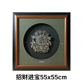 【招财进宝】纯银壁画装饰画挂画