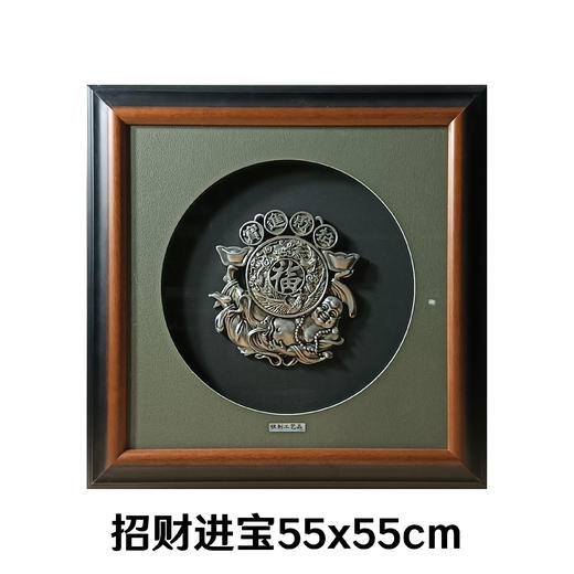 【招财进宝】纯银壁画装饰画挂画 商品图0