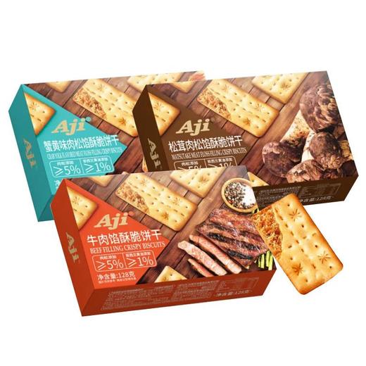 Aji酥脆饼干128g（蟹黄味肉松/松茸肉松/牛肉馅） 商品图0