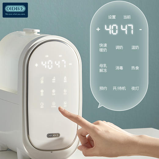 杞冠臻选 | 奥帝尔 Oidire  暖奶器ODI-NNQ19 尺寸240*160*290mm 内含盖子*1 +主机*1+奶瓶架*1+说明书 商品图8