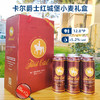德国皇家精酿经典深色小麦白啤卡尔爵士fuerstcarl红城堡听装礼盒装 商品缩略图3