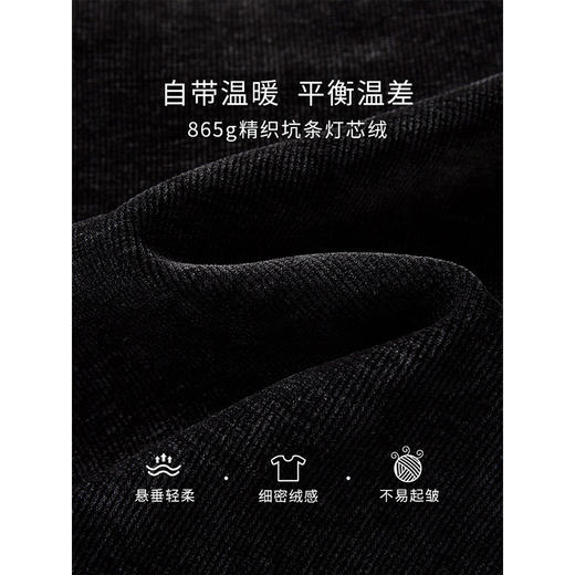 【专属特价】熙世界黑色小香风灯芯绒圆领短外套半身裙两件套装2025秋冬新款 商品图2