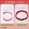 【金蛇送福，本命年转运红绳手链】要好运准备一条就圆满，优质棉绳不掉色，绳长可调节，小红绳礼物本命年新年2025蛇年年货QQ情人节礼物 商品缩略图3