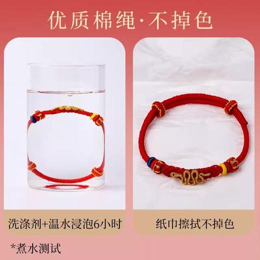 【金蛇送福，本命年转运红绳手链】要好运准备一条就圆满，优质棉绳不掉色，绳长可调节，小红绳礼物本命年新年2025蛇年年货QQ情人节礼物 商品图3