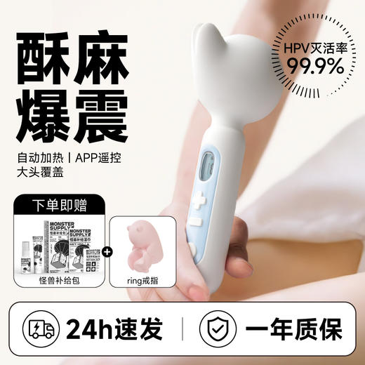 【白夜魔系列】小怪兽白夜魔魔棒抑菌版HPV震动av棒女性成人玩具刺激阴蒂情趣 商品图1