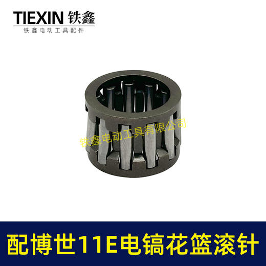 【货号00277】配博世GSH11E电镐滚针花篮滚针东成ZIG-FF-10电镐国强H401轴承滚针 商品图1