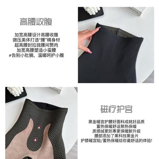 石墨烯黑金高腰提臀芭比裤 葫芦悬浮裤加绒加厚鲨鱼裤女秋冬可外穿H244061058 商品图2