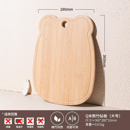 【小熊木质砧板，家厨必备】厨房新手必备客满多砧板，小熊造型，防溢凹槽，竹木加厚材质，让你从此告别菜板滑动。轻便易携，实木切菜板，切水果的好帮手，家用必备之良品！ 商品图5