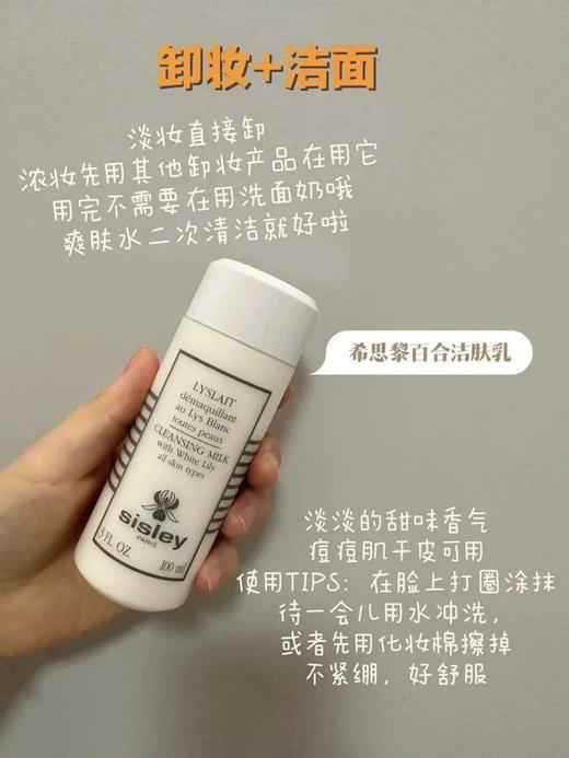 敏感肌可用❗【希思黎花香润肤水100ml/百合洁面乳100ml】润肤水：无酒精配方，所有肌肤都可以使用，香味温柔到没脾气✅洁面乳：洁面卸妆二合一，省时省心省力！ 商品图2