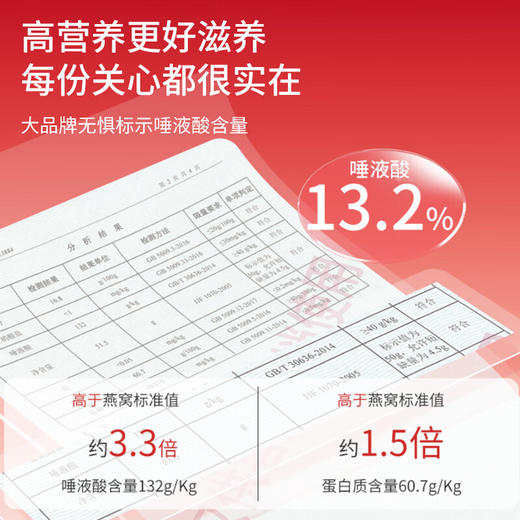 福东海 干燕窝50克礼盒 马来西亚 燕窝干盏 可溯源 孕妇滋补营养礼品 送老婆送父母礼物 商品图4