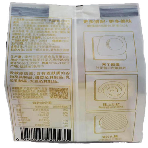 U吧U吧原切南瓜蔬纤切片面包120g 商品图2