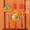 阿波罗兔春节装饰挂件过年福字新年装饰冰箱贴手工DIY材料 商品缩略图3