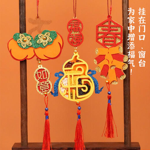 阿波罗兔春节装饰挂件过年福字新年装饰冰箱贴手工DIY材料 商品图3