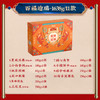 百草味-瑞气盈门坚果礼盒 商品缩略图1