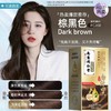纯天然无刺激天然正品牌不沾头皮自己在家染发膏同仁堂染发剂植物 商品缩略图5