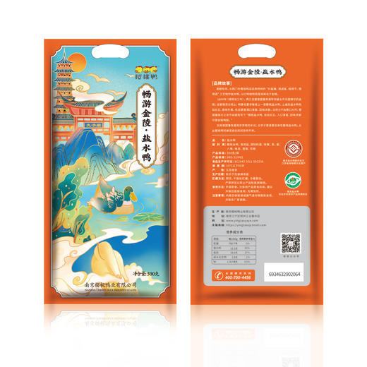 樱桃鸭 畅游金陵盐水鸭*2只 商品图0