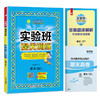 2025年春【人教版】3年级下册 实验班提优训练小学语文三年级 商品缩略图4