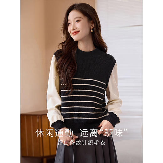 【专属特价】熙世界假两件黑白条纹毛衣女秋冬2025新款套头宽松圆领打底针织衫 商品图1