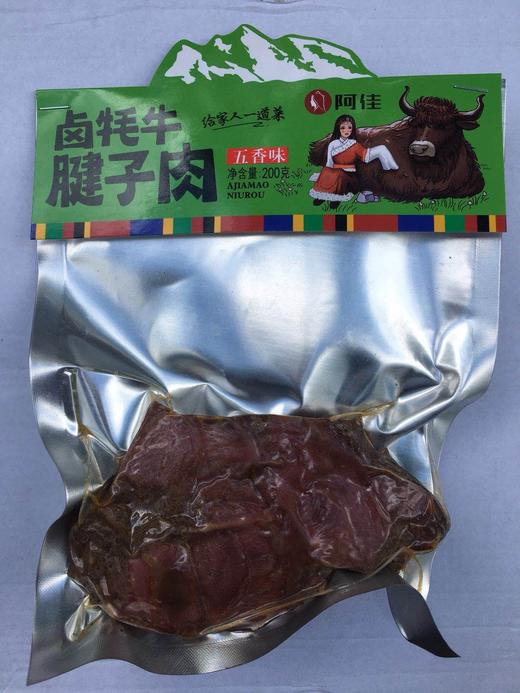 【严选】西藏阿佳  卤牦牛腱子肉五香味/香辣味 200g/袋  （厂家直发） 商品图6