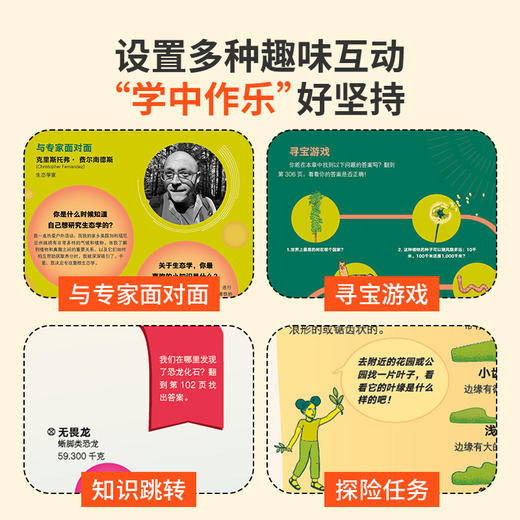 《大英儿童百科知识大数据》 商品图5