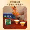【天天清护肝茶 2g/袋*136袋】周期装 爱肝护肝 润肠通便 天天清大茶 商品缩略图4