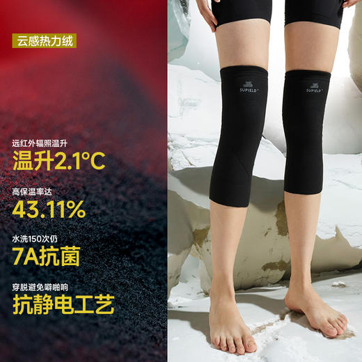 素湃Supield气凝胶防寒保暖护膝男女内搭老寒腿膝盖关节疼痛神器 A3464 商品图2
