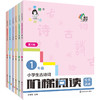 【第2版 年级任选】小学生古诗词阶梯阅读 培优训练 一二三年级四五六年级 123456 俞老师阶梯阅读 文言文赏析 南大励学 ND 商品缩略图0