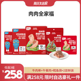 【258元任选3组】肉肉全家福牛肉棒+午餐肉+鳕鱼肠+2尝鲜装