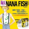 【中商原版】 漫画 BANANA FISH 复刻版 盒装套书 1-5册 吉田秋生 台版漫画书 尖端出版社 商品缩略图2