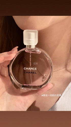 【越南渠道粉邂逅正装】花果香调清新恬淡温婉的香味毫无攻击性经典中的百搭款永远不会出错