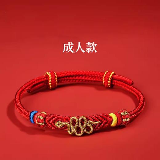 【金蛇送福，本命年转运红绳手链】要好运准备一条就圆满，优质棉绳不掉色，绳长可调节，小红绳礼物本命年新年2025蛇年年货QQ情人节礼物 商品图5