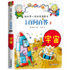 儿童百问百答系列[第一辑](1-4) 商品缩略图0