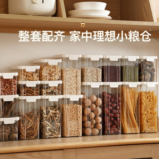 【白色】娜家日式密封罐多功能储物收纳盒 商品图1