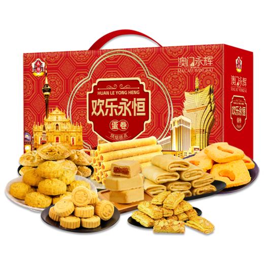 澳门永辉欢乐永恒礼盒1388g-XL 商品图2