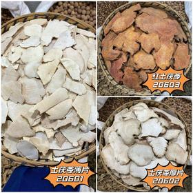 土茯苓  常用规格 粉质薄片  粉质厚片