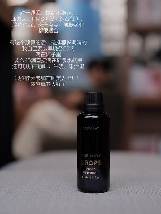 年度挚爱口服！保税发ECOMAAT伊可茉大马士革玫瑰露 商品图2